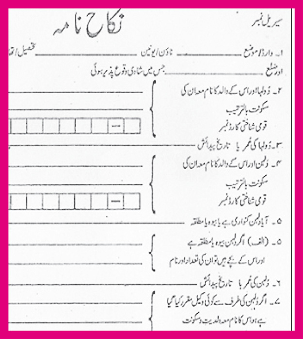 nikah nama urdu pdf